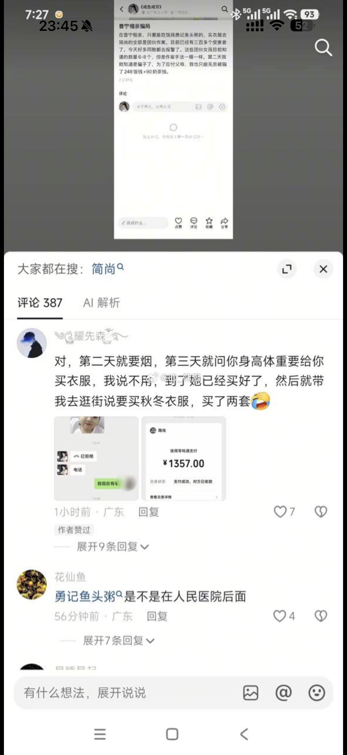 这年头还有团伙打着相亲的幌子骗钱，把人往餐馆、服装店里带，诱导消费再拿回扣。这不