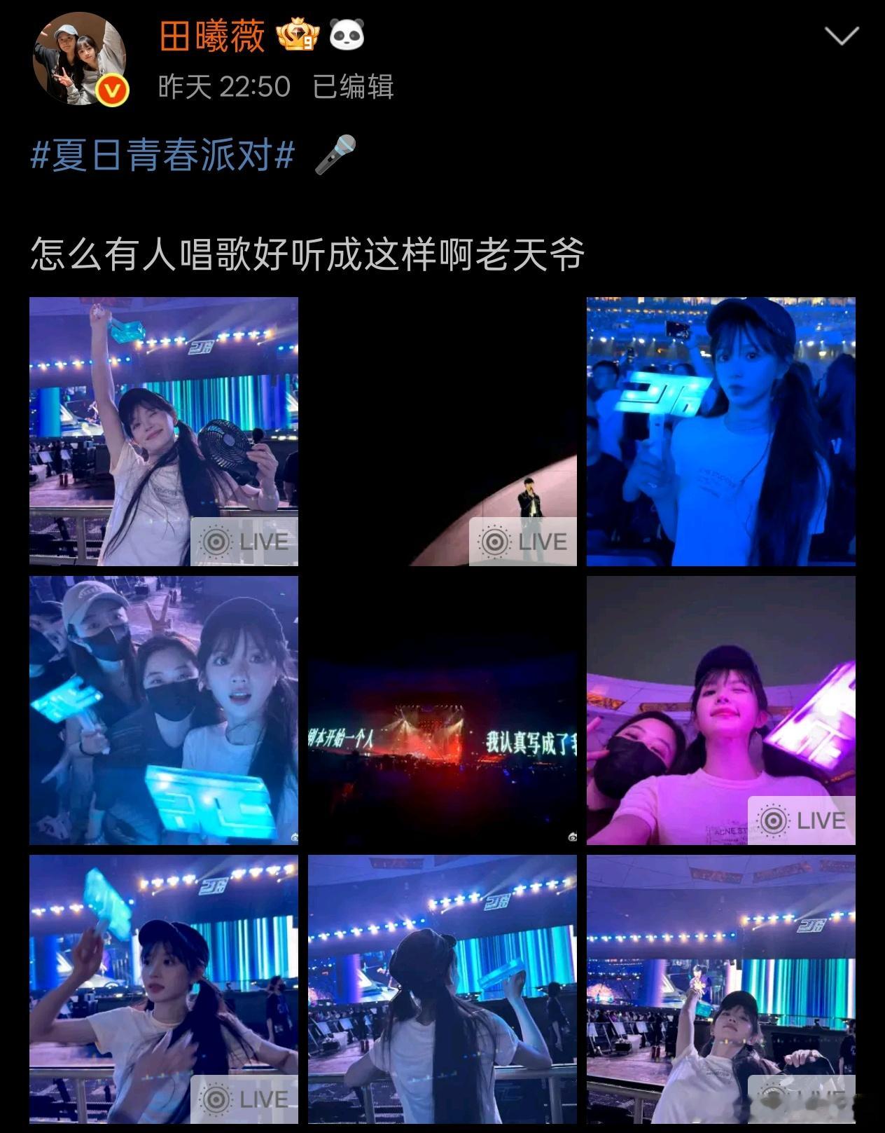 林俊杰cue田曦薇 田曦薇就这样萌萌地出现在林俊杰演唱会，算追星成功了吧~不仅去