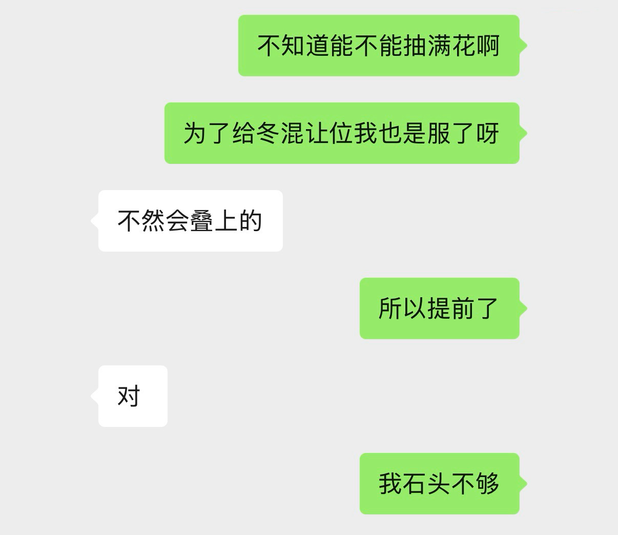 我上哪打劫黄石头 ​​​
