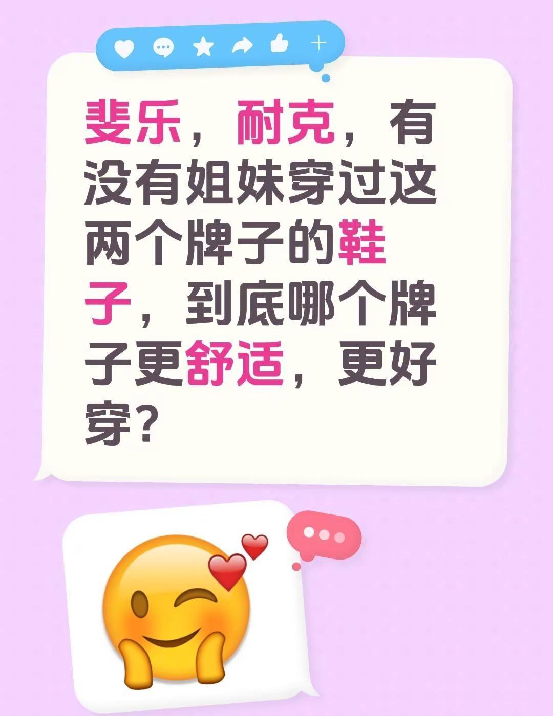 斐乐，耐克，有没有姐妹穿过这两个牌子的鞋子，到底哪个牌子更舒适，更好穿？全民买手