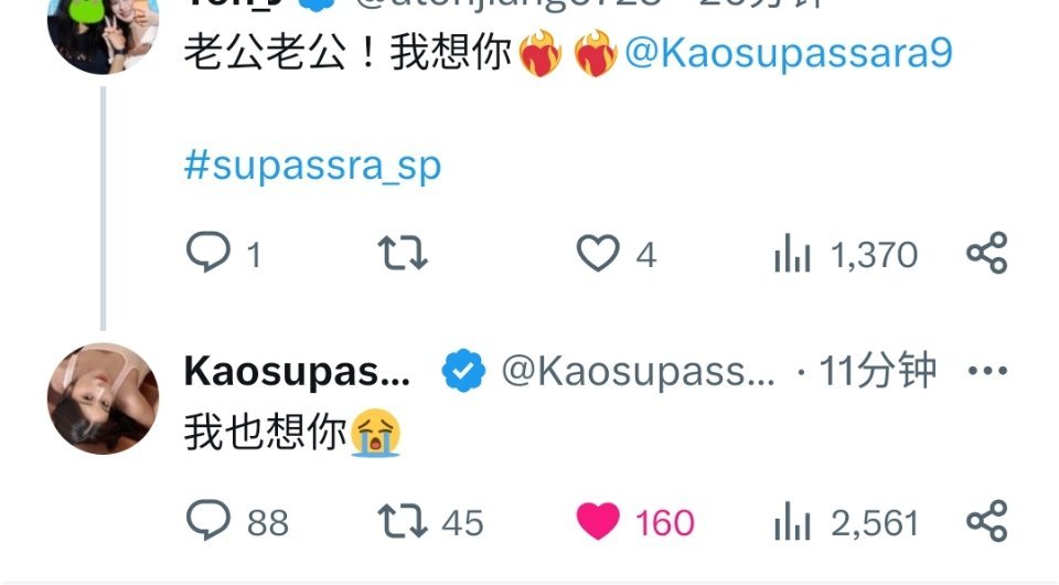 我嘞个！素帕沙拉终于回归推了