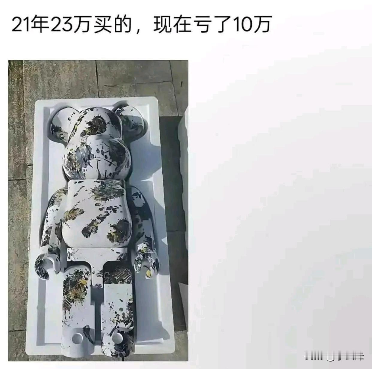 当年被炒的有多高，现在跌的就有多惨，不知道拉布布还能持续多久？