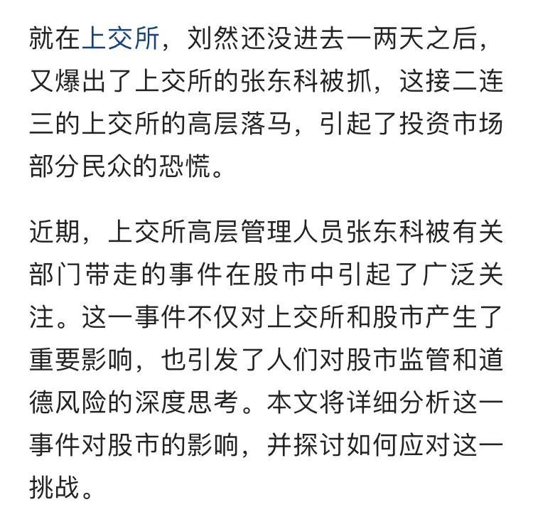 今天开盘，看看是不是有个像样的反抽。
1 上交所副理事长据说是管理农业的，这不被