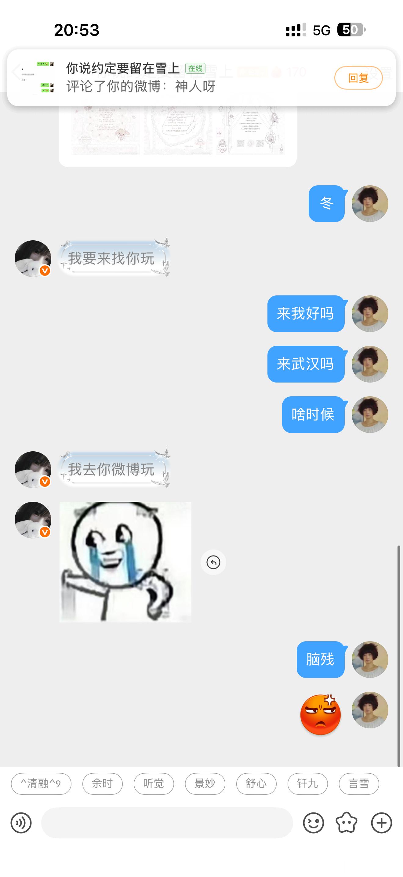 有毛病 