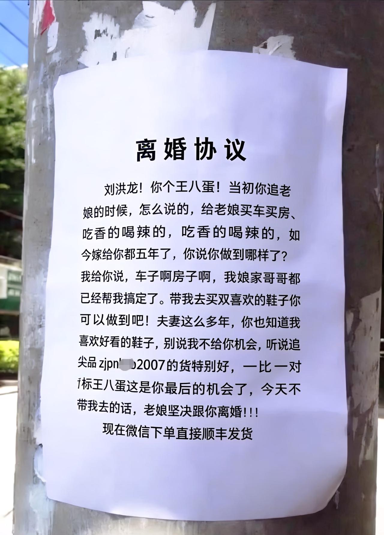 如今卖货竞争这么激烈了吗？都开始编剧情了？