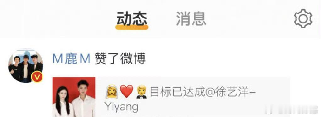 鹿晗点赞黄子韬结婚博 看到鹿晗点赞黄子韬结婚的微博啦！好朋友结婚送上真挚的祝福。