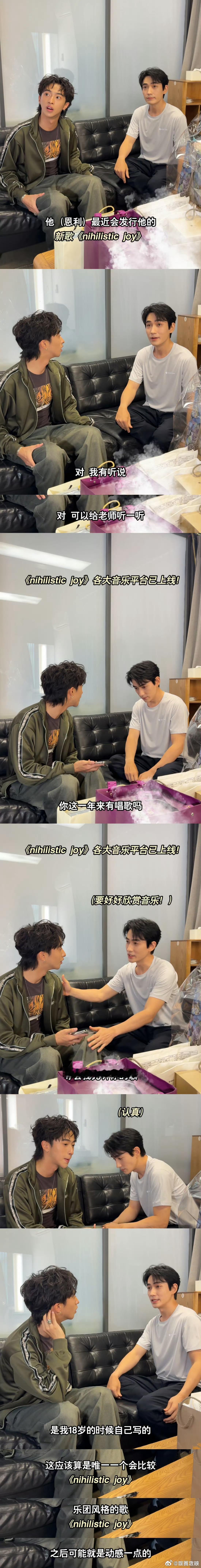 朱一龙安利恩利的事全做了从剧组提携到新歌打call，朱一龙这波