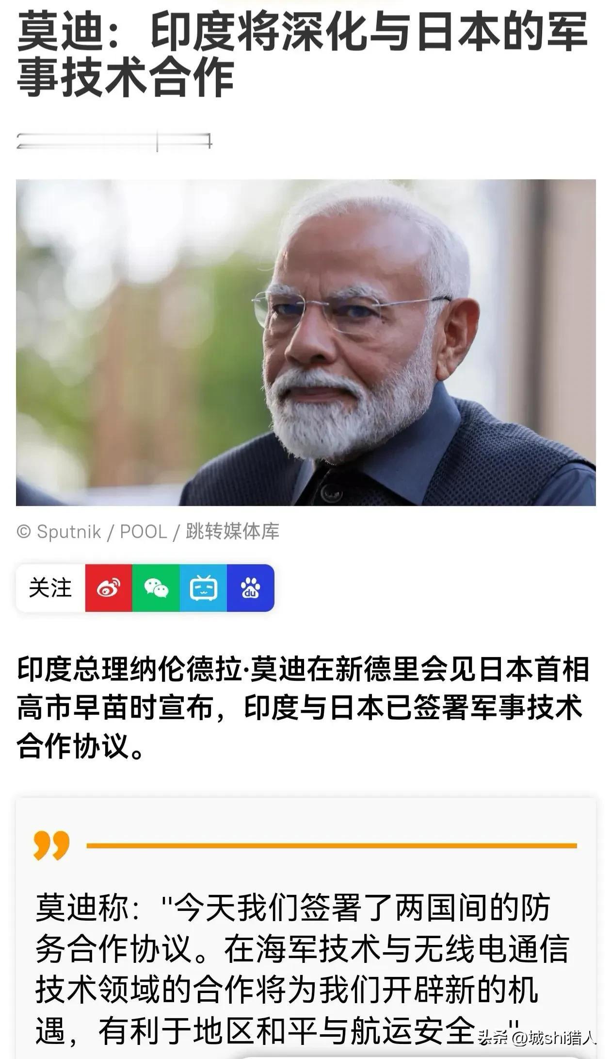我们永远不要指望印度会在国际事务形势上站队我们一点点！有这种想法是天真的，幼稚的