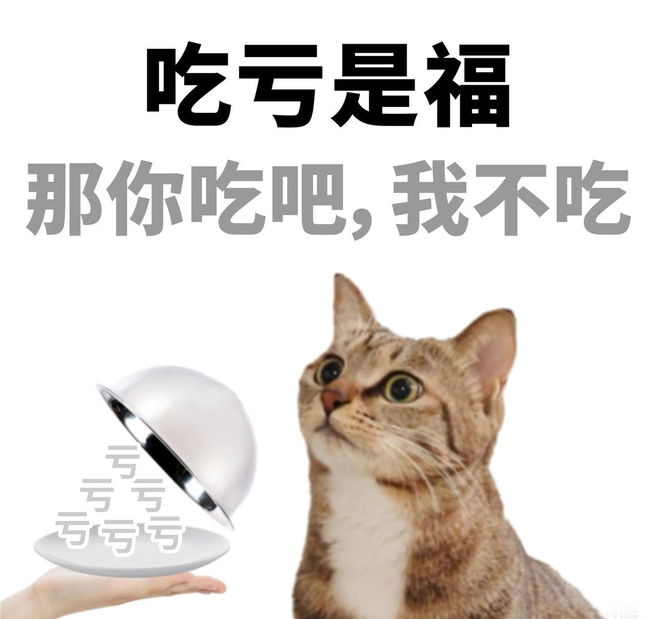 我认为不相信，吃亏看要对谁吃亏，如果对方是个人品不怎么样的，你吃的亏就是犯傻。