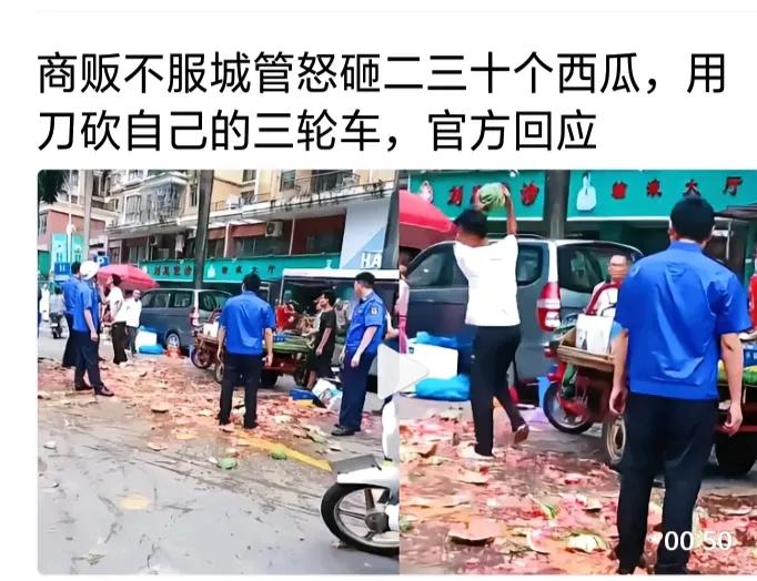 这一次,我替城管说话，商贩太霸道！
5月30日，惠州的城管接到群众举报，卖西瓜的