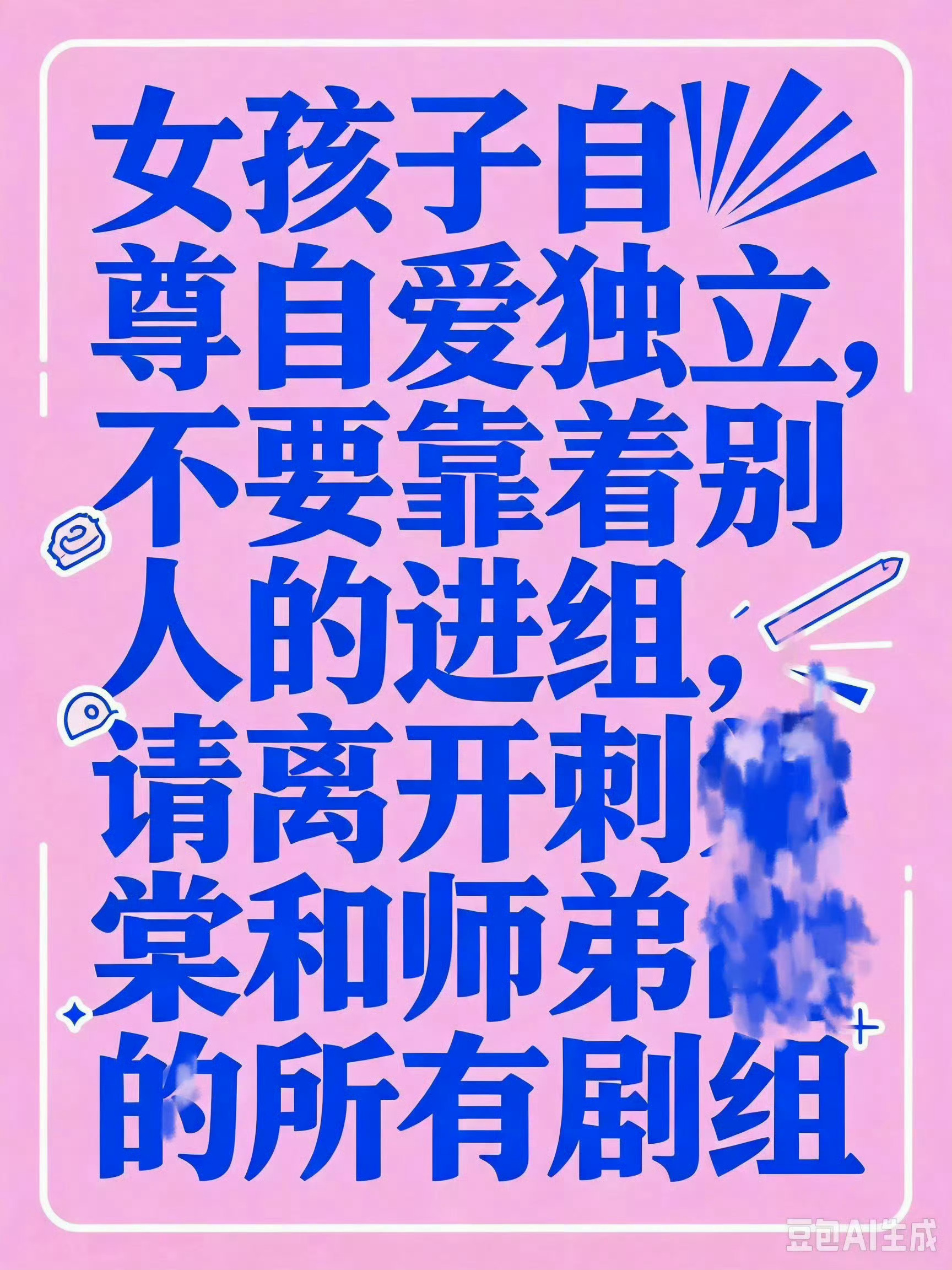 曝卢昱晓不演刺棠进七星彩 没见过万人嫌可以来这里看看