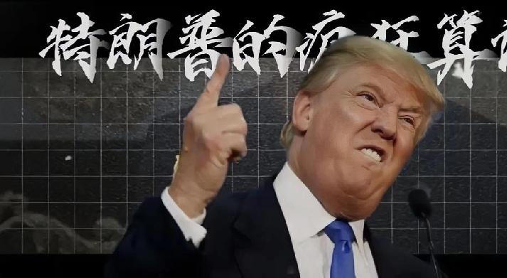 对外到处煽风点火、拉帮结派搞阵营对抗，四处拱火挑动冲突，只顾自身利益薅全球羊毛，