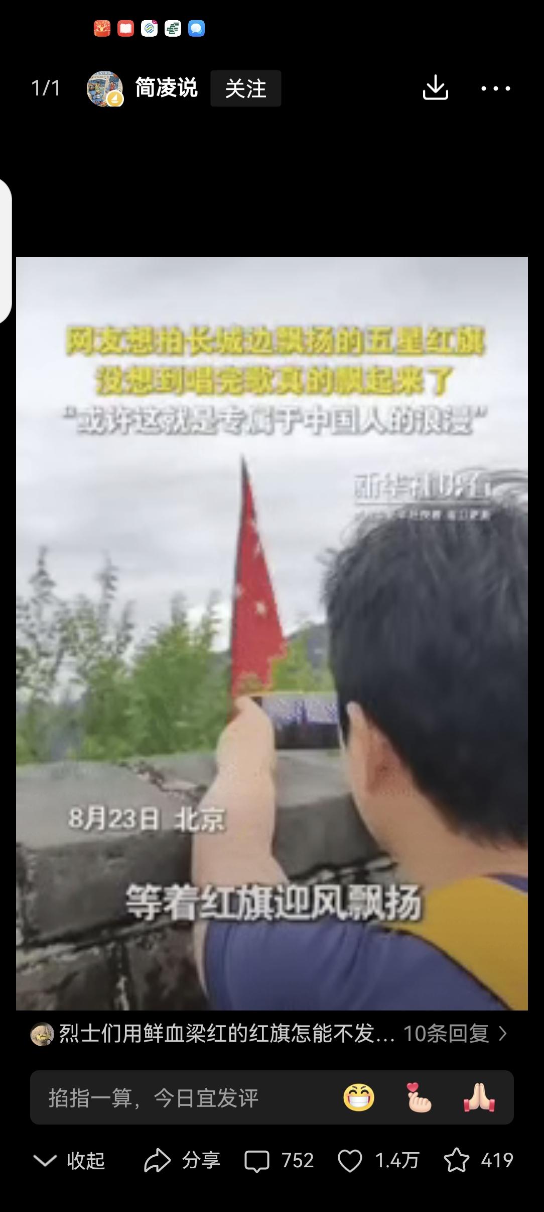 “解释不清了！”北京长城，女子到长城游玩，突然看见旁边插着一面红旗，为了记录红旗