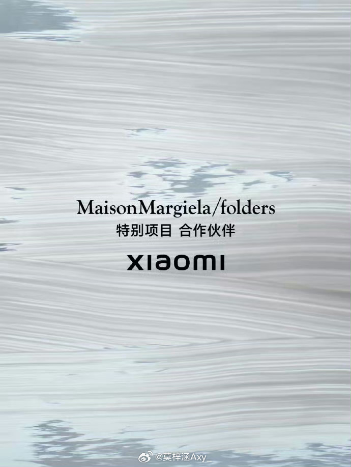 小米跨界联动梅森马吉拉小米官宣成为Maison Margiela/folders