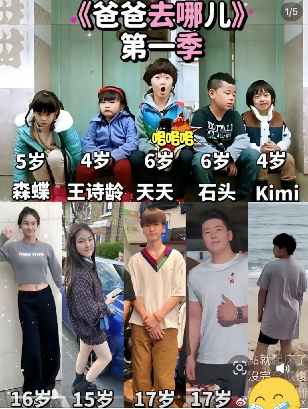 爸爸去哪儿的星二代进入最佳赏味期谁的童年回忆回来了？爸爸去哪儿新二代集体长开。诺