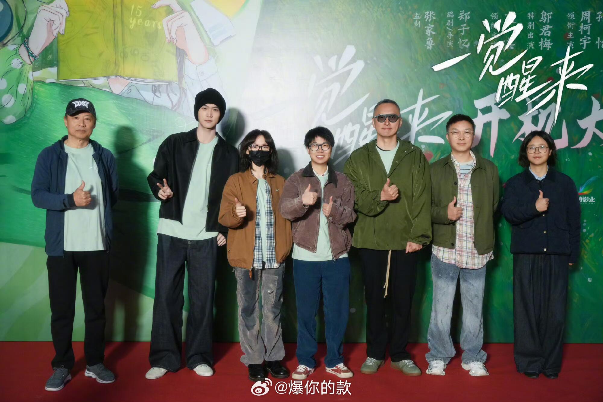 周柯宇文淇新片《一觉醒来》开机啦😍‼️电影《一觉醒来》今日开机并发布现场照，影