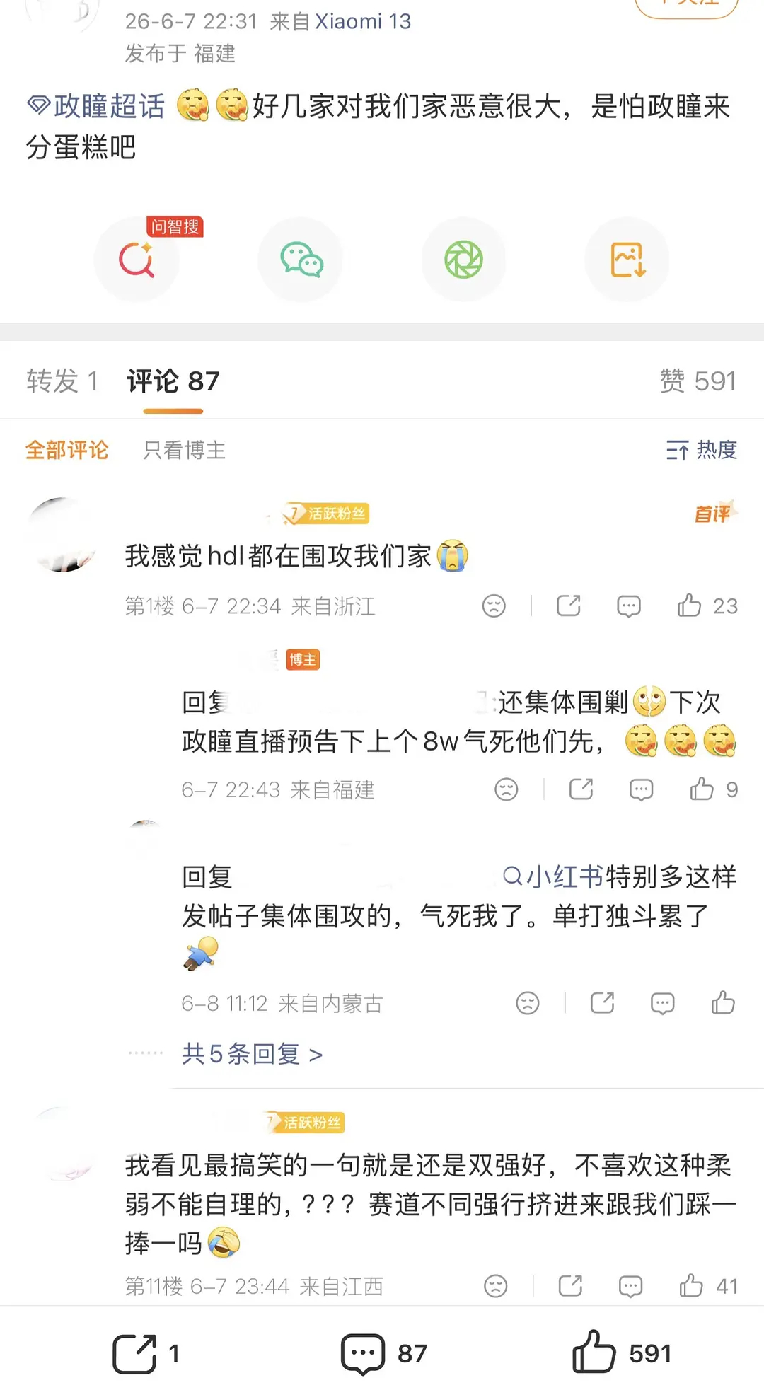 啊? 