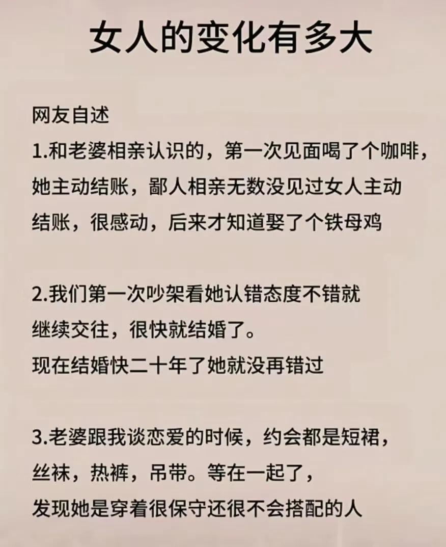 论女人的变化到底可以有多么大[灵光一闪]
都说爱情是突如其来，一眼万年，一见钟情