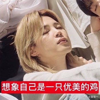 那年今日我给互关发了一段60s的鸡叫 所有人都在说我是击破。