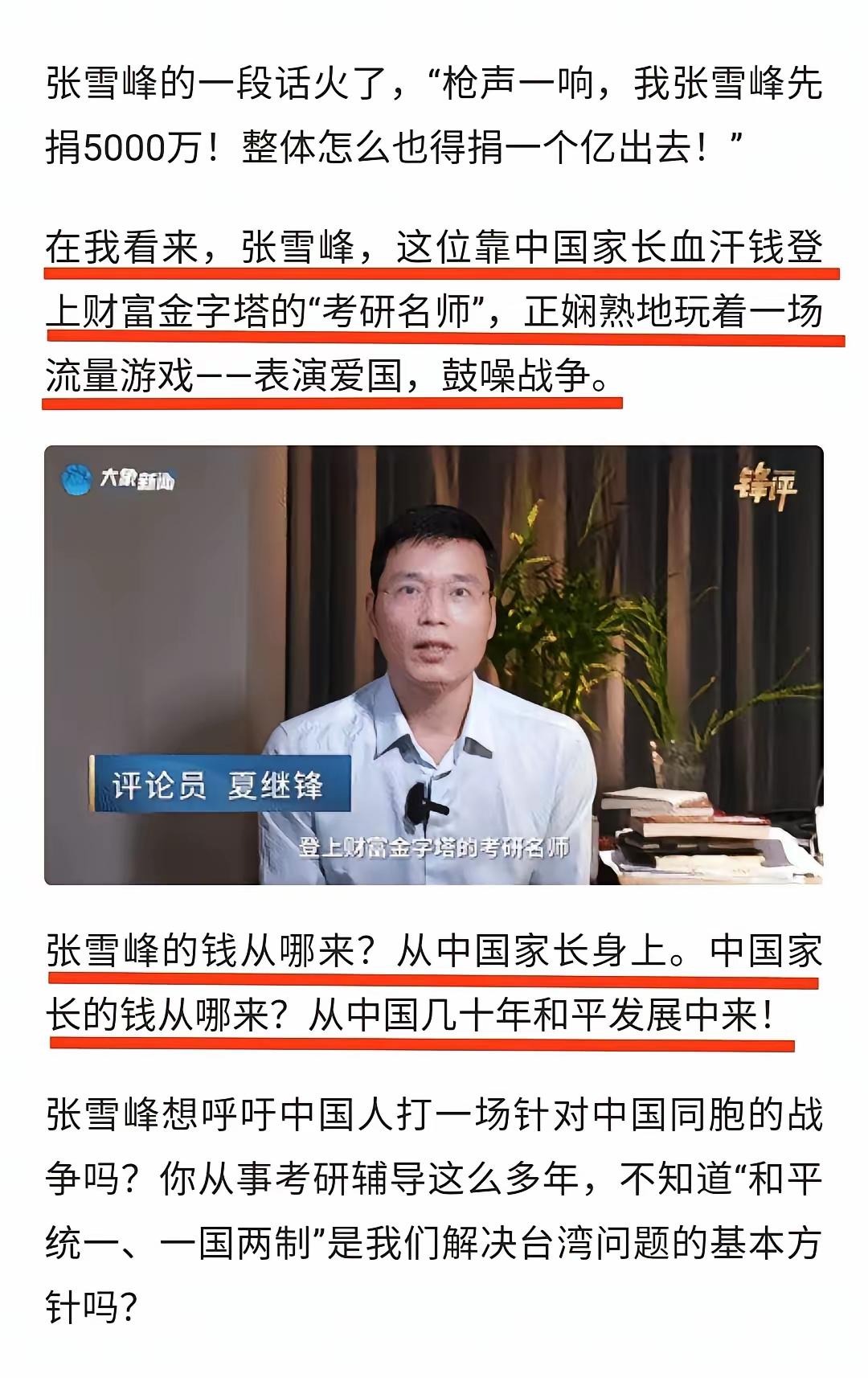 大象新闻，有点太装大象了。
