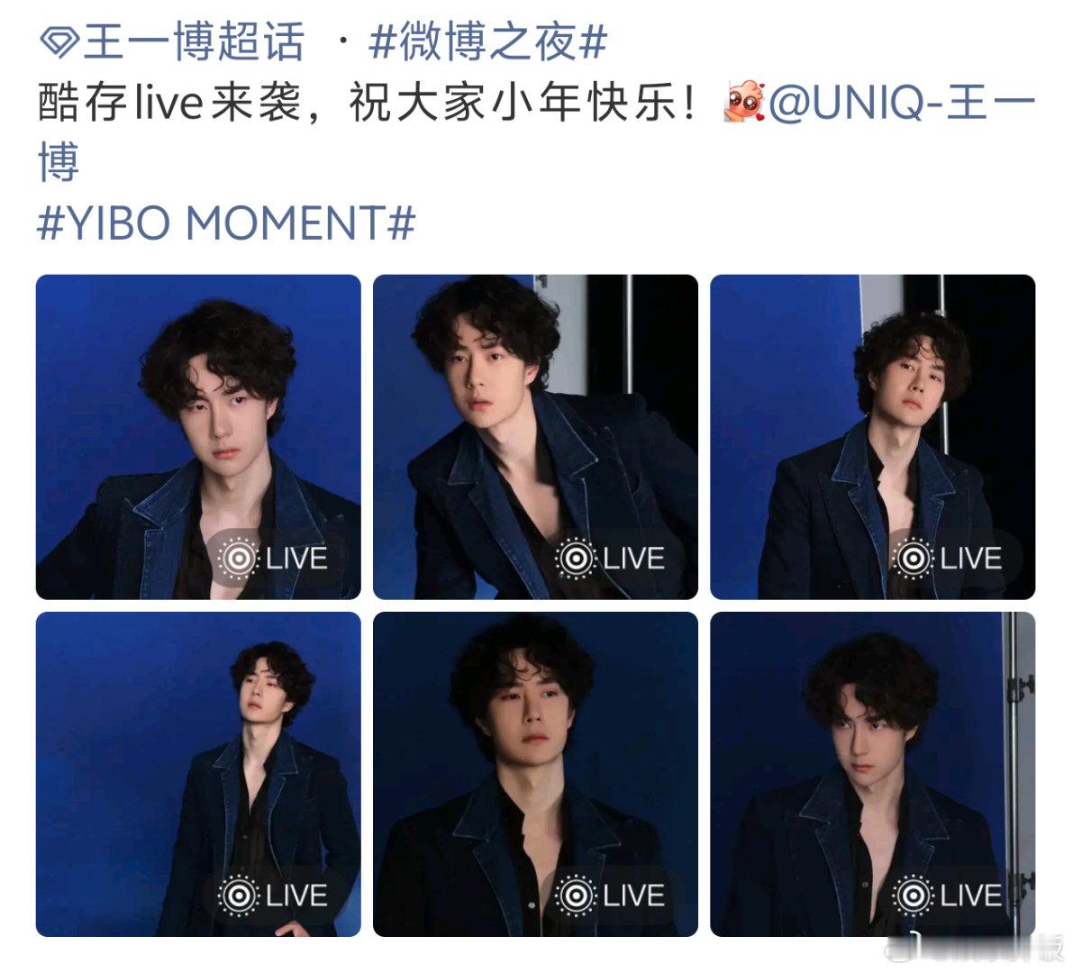 王一博酷存live图六宫格王一博六张库存live图 王一博酷存live来袭，祝大