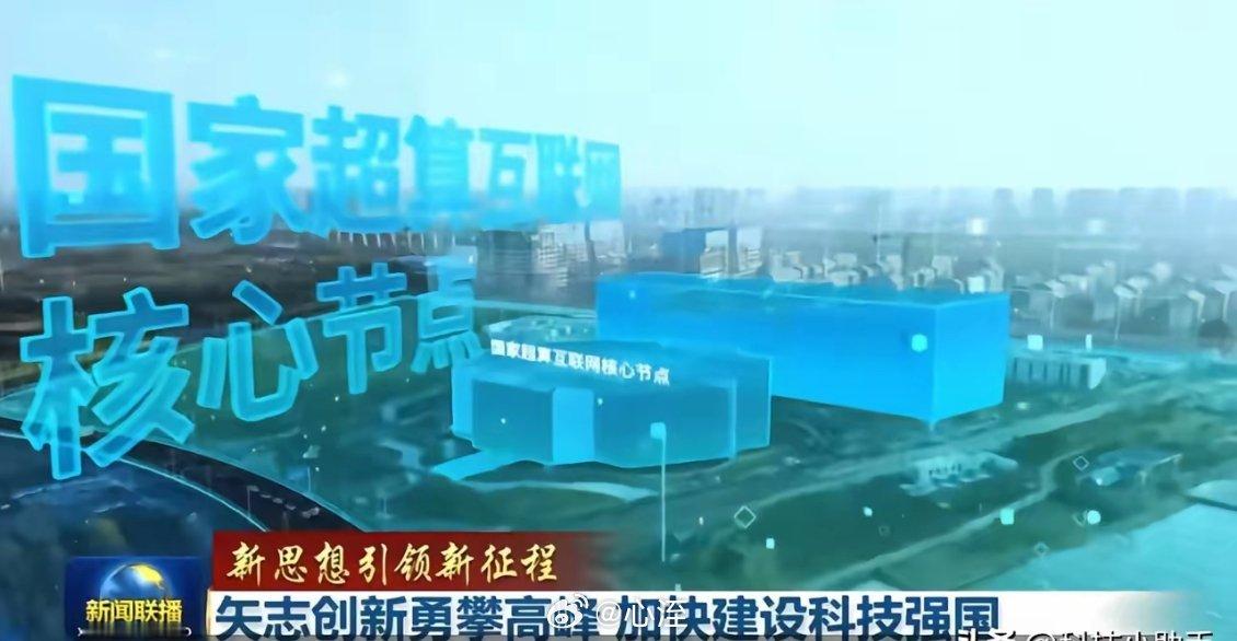 手机上刷智博会，转头新闻联播也在说同一个东西，国产科技真要起飞了事情是这样的：这