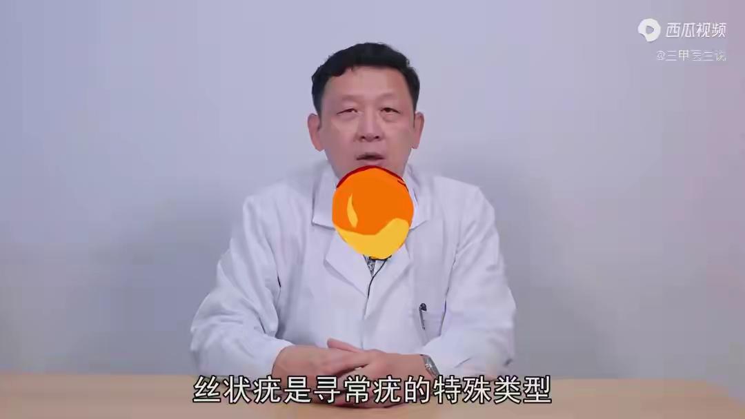 谁懂啊！脖子上长疣，做了激光还是复发，真的太闹心了！昨天去社区医院开药，有位热心