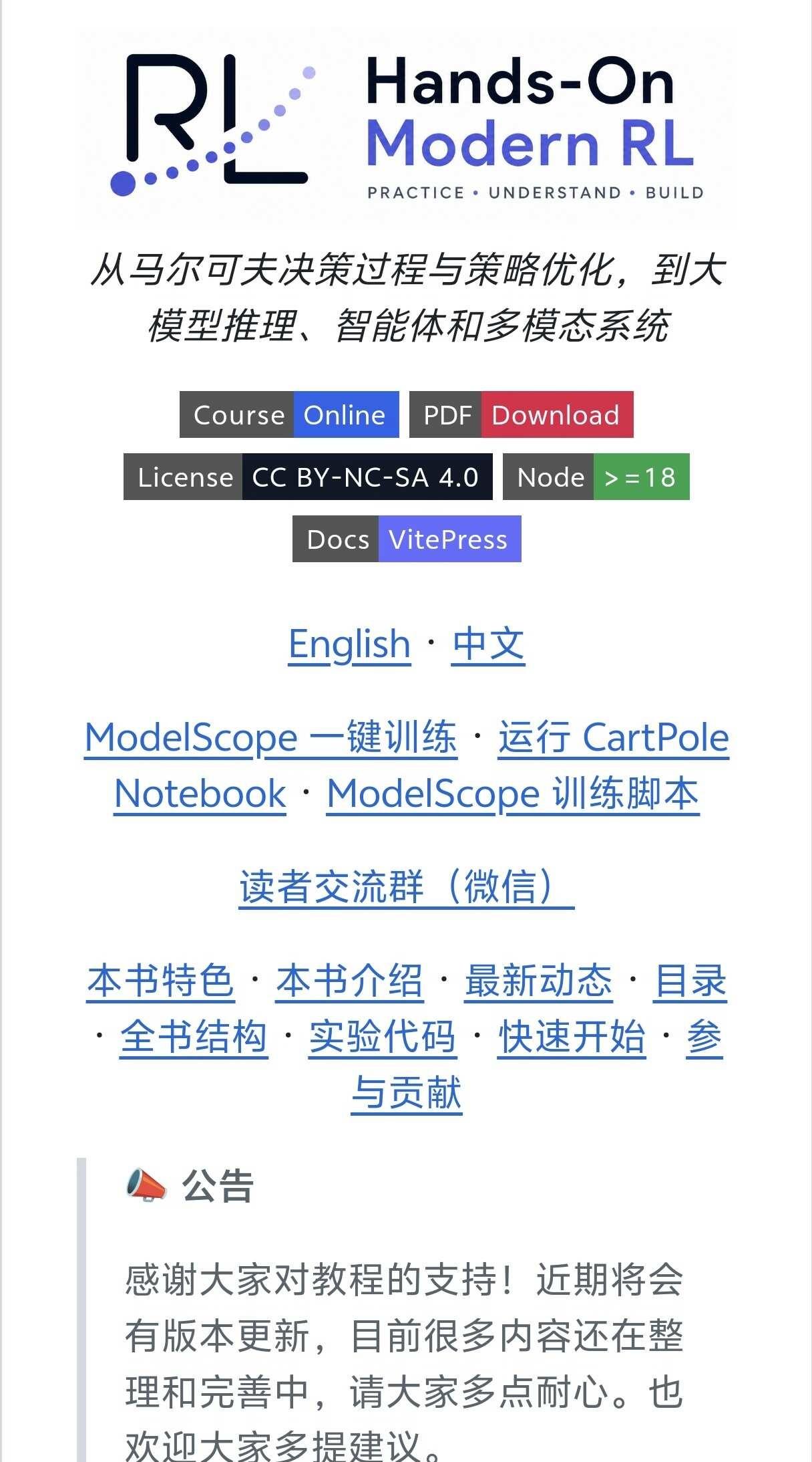 Agentic RL 字典｜实战入门指导
大模型 字节跳动 从入门到精通 阿里 