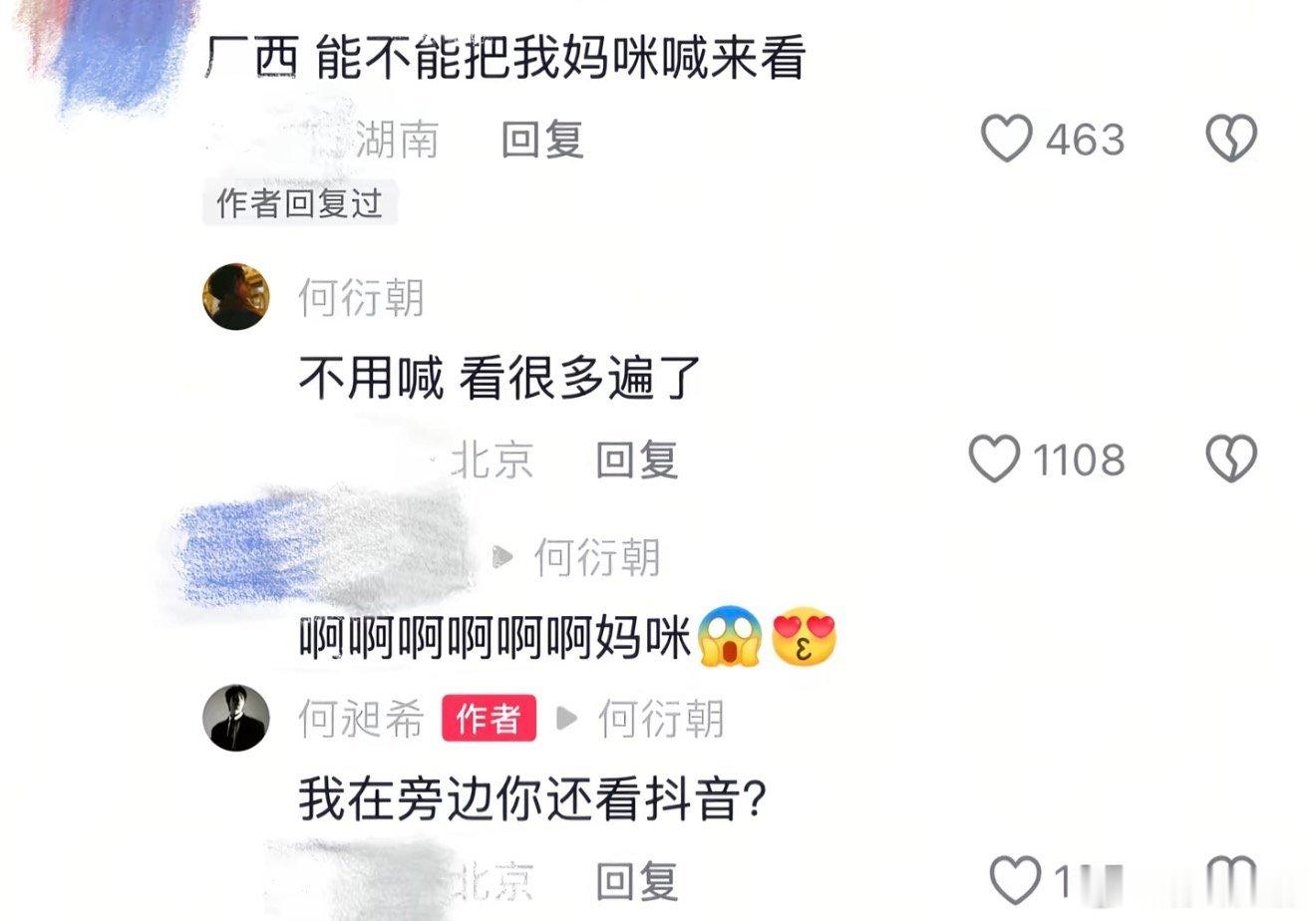 我在你旁边你还看手机？这种霸总语录搁三个月前谁敢信居然是一个现实中的成年男人的真