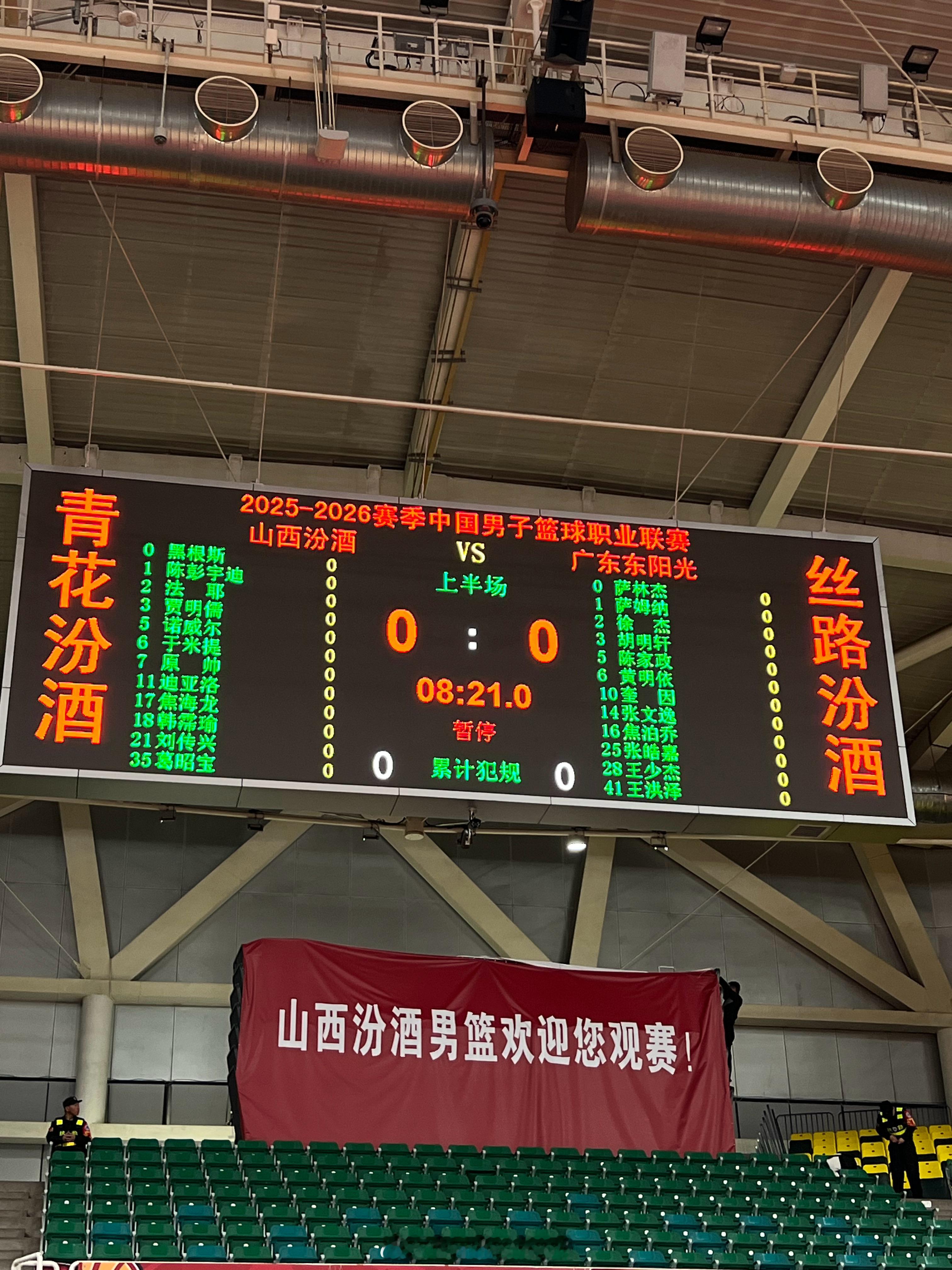 “晋粤大战”大名单（目前）胡明轩在大名单中，张宁缺阵。山西男篮vs广东男篮