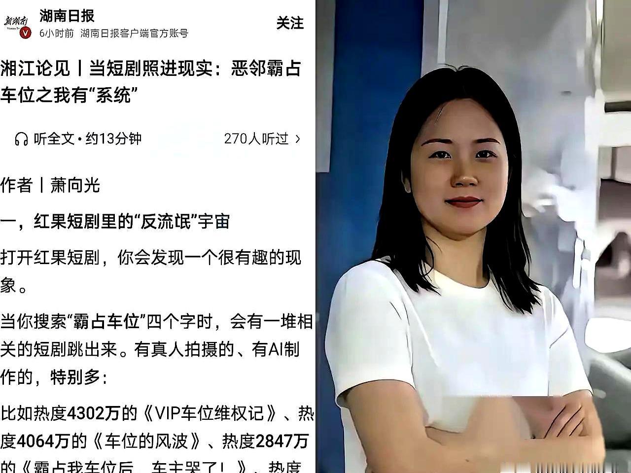 为了一个车位闹到全网皆知，甚至把全家人的名声都搭进去，这学费交得是不是太贵了？