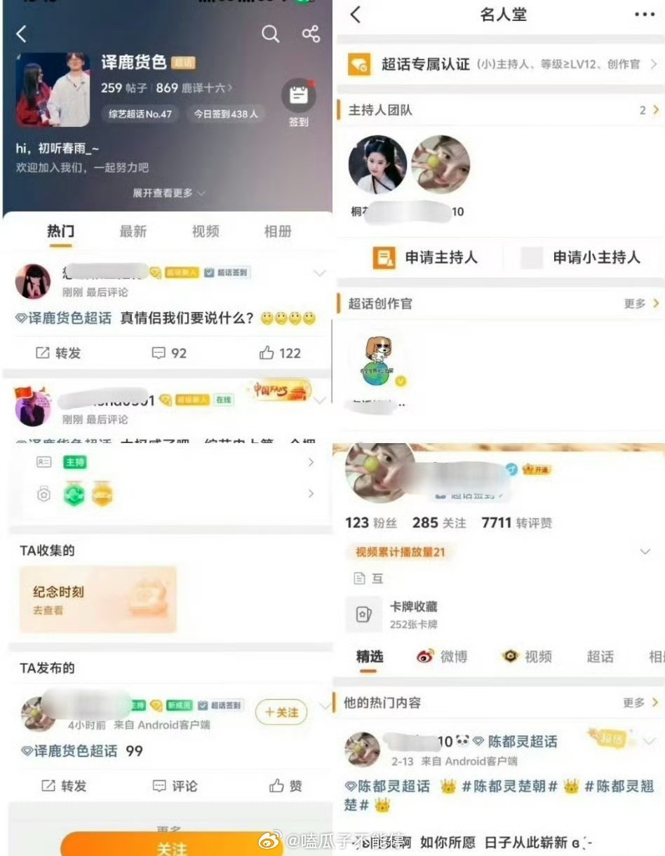 白鹿、陈都灵、丞磊都好无辜… 