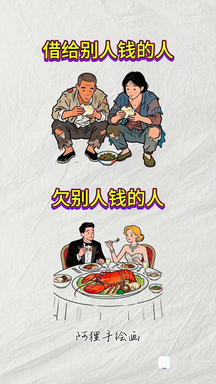 借给别人钱的人，欠别人钱的人。
阿狸手绘画。
百度APP。