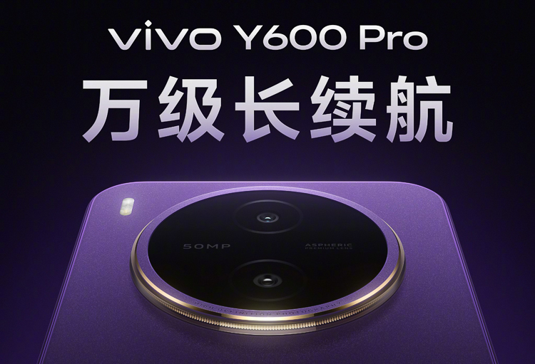 vivo今日正式官宣Y600 Pro，而华为与小米的万级大电池新机，宣传语是“万