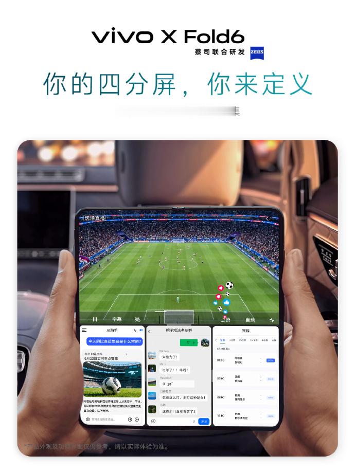 vivo X Fold6这个四分屏的神操作，直接让生产力和效率直接拉满！一边蹲直