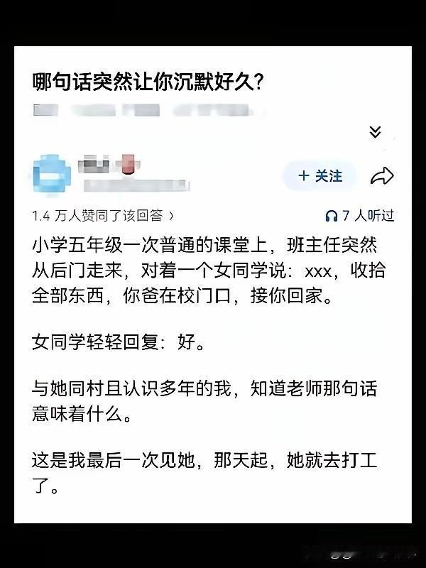 太假了！要出去打工，也不差这半天吧……
从三点可以看出来，这个故事情节编的太假了