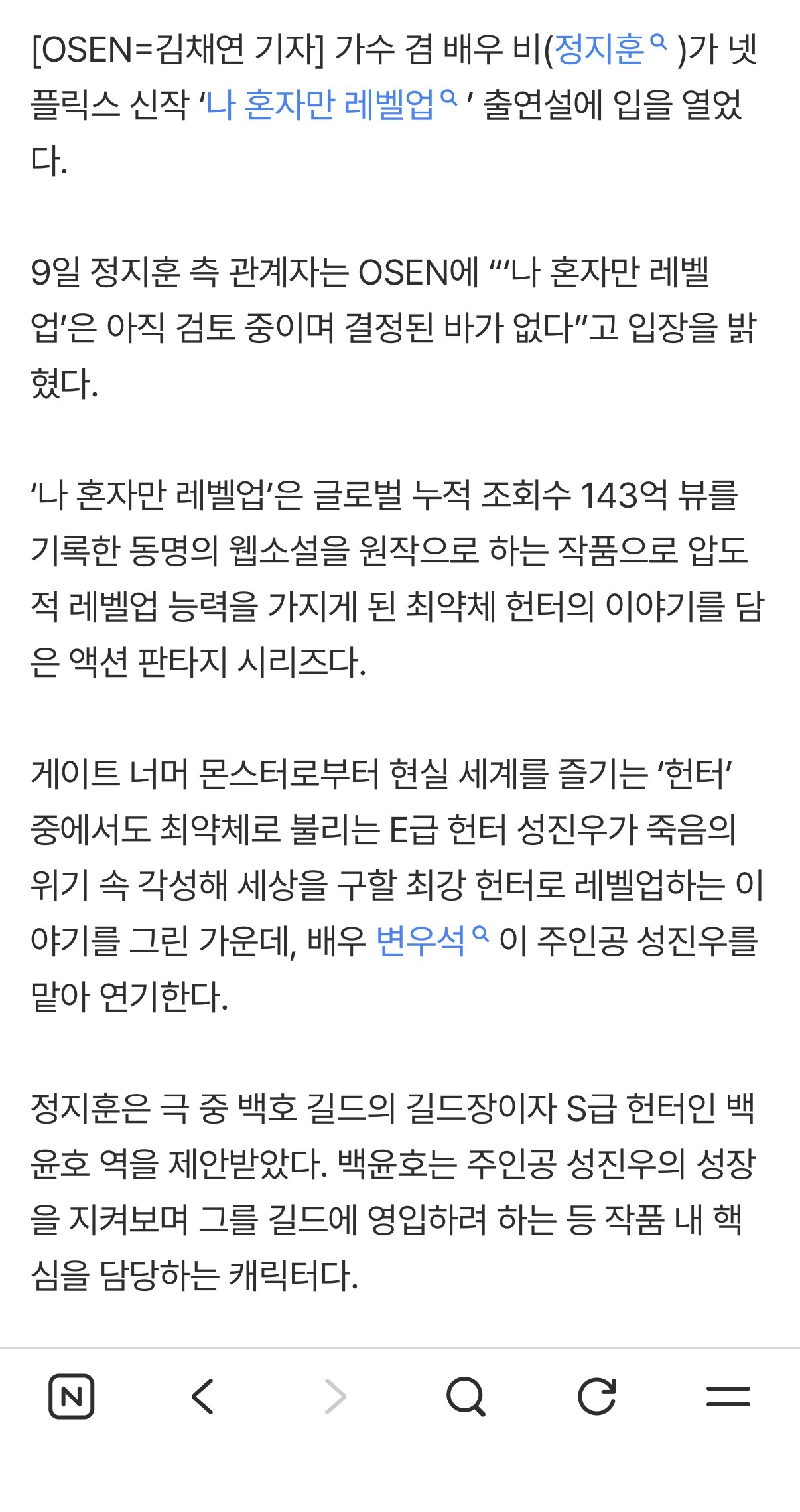 Rain郑智薰 260709 Naver新闻今天先是有消息说Rain郑智薰确定加