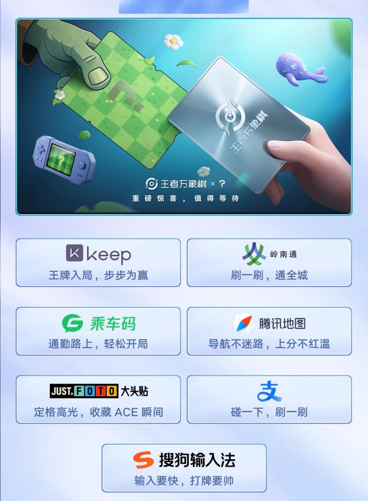 我不行了这个万象棋和这么多品牌联动9.10号上线，所有人燥候万象棋女王王者万象棋