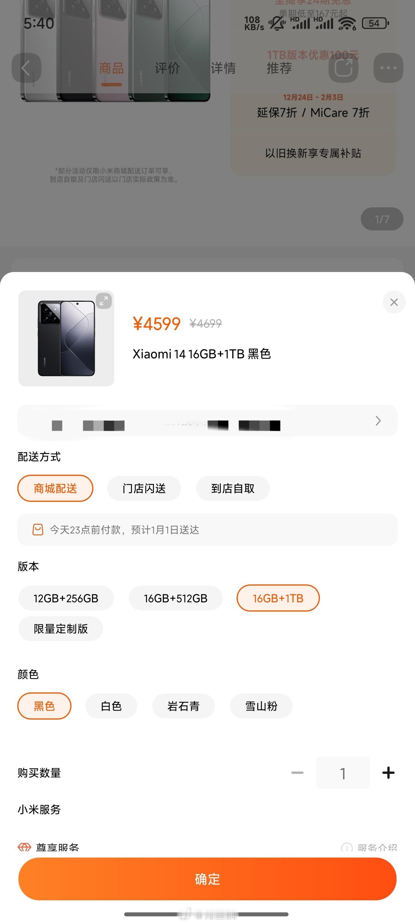 现在K80 Pro顶配和小米14顶配价格差200[思考]一个是性价比很高的最新手