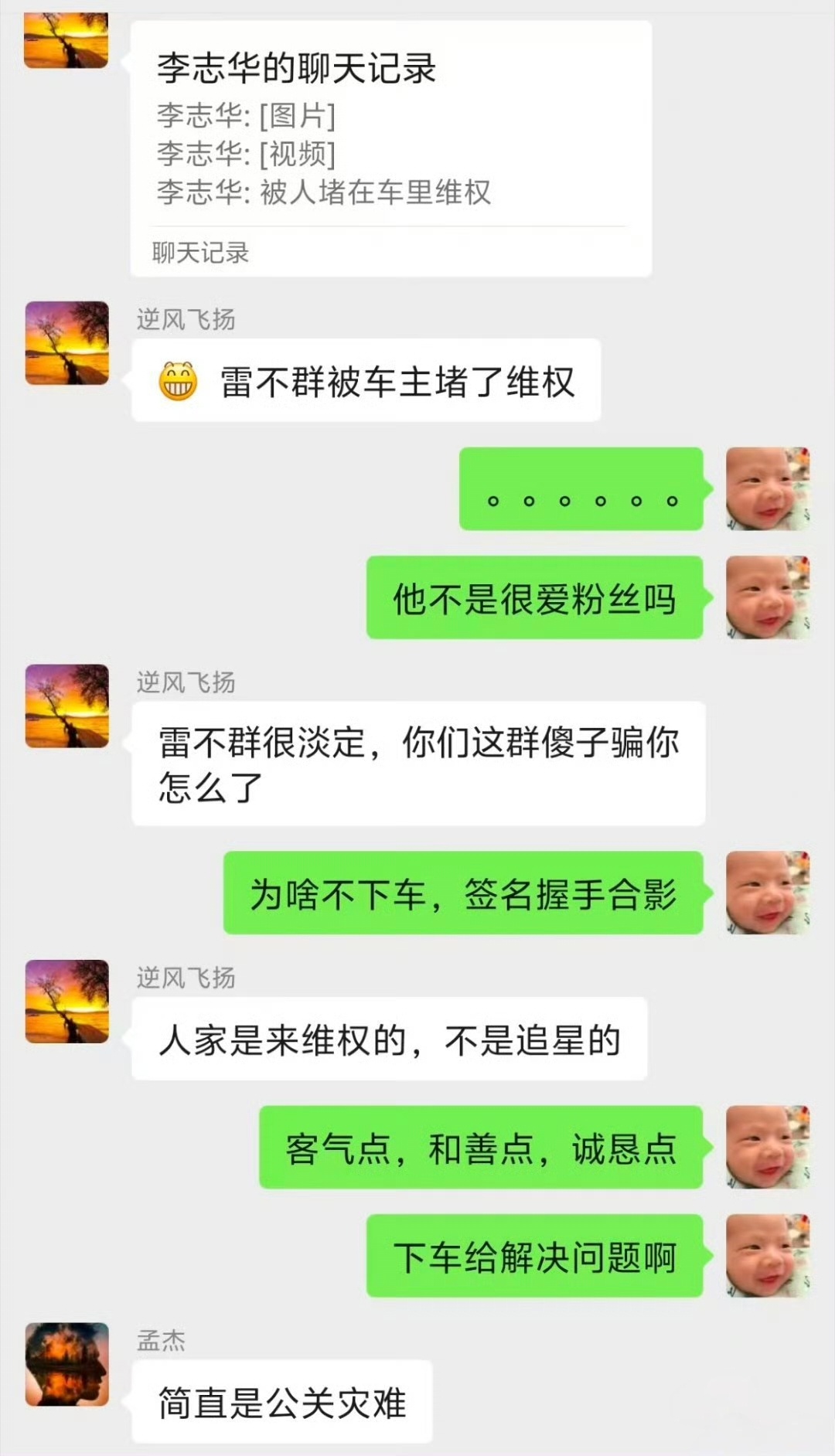 小米徐洁云喊话造谣者这也太离谱了，明明是欢迎雷总的米粉和车主们在车外等待雷总，被
