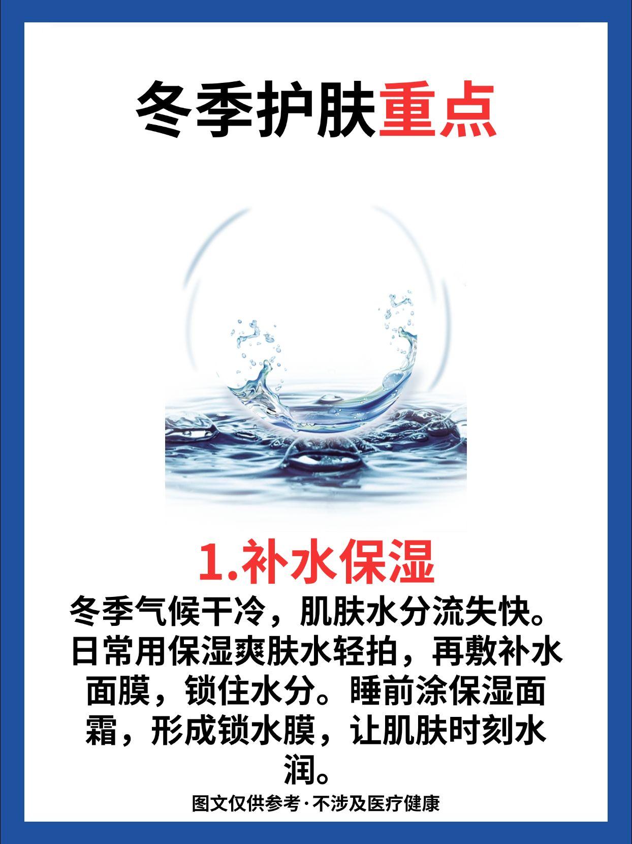 冬季护肤重点。女生必看