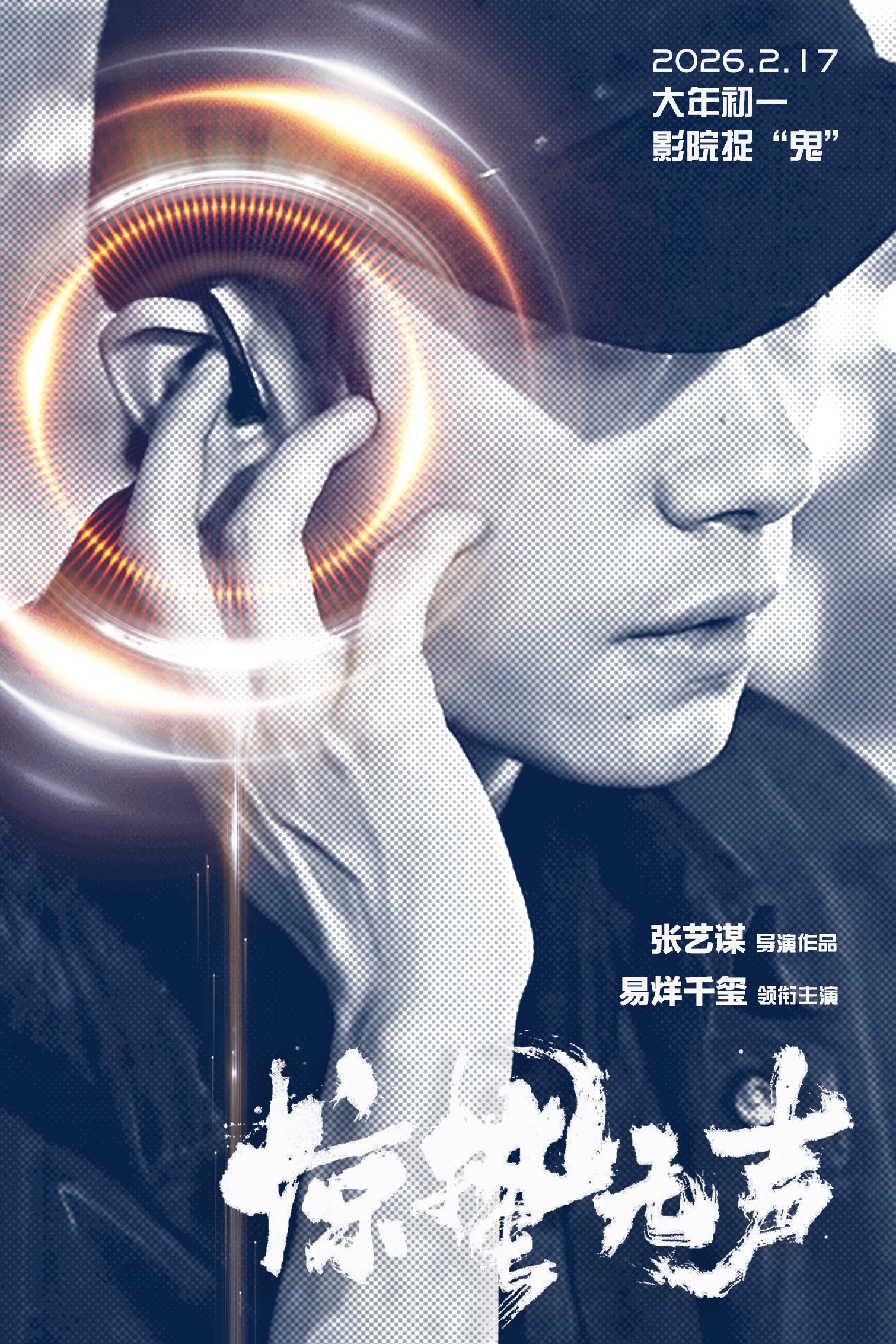 好像那种卖耳机的广告绿联快来联名一下 