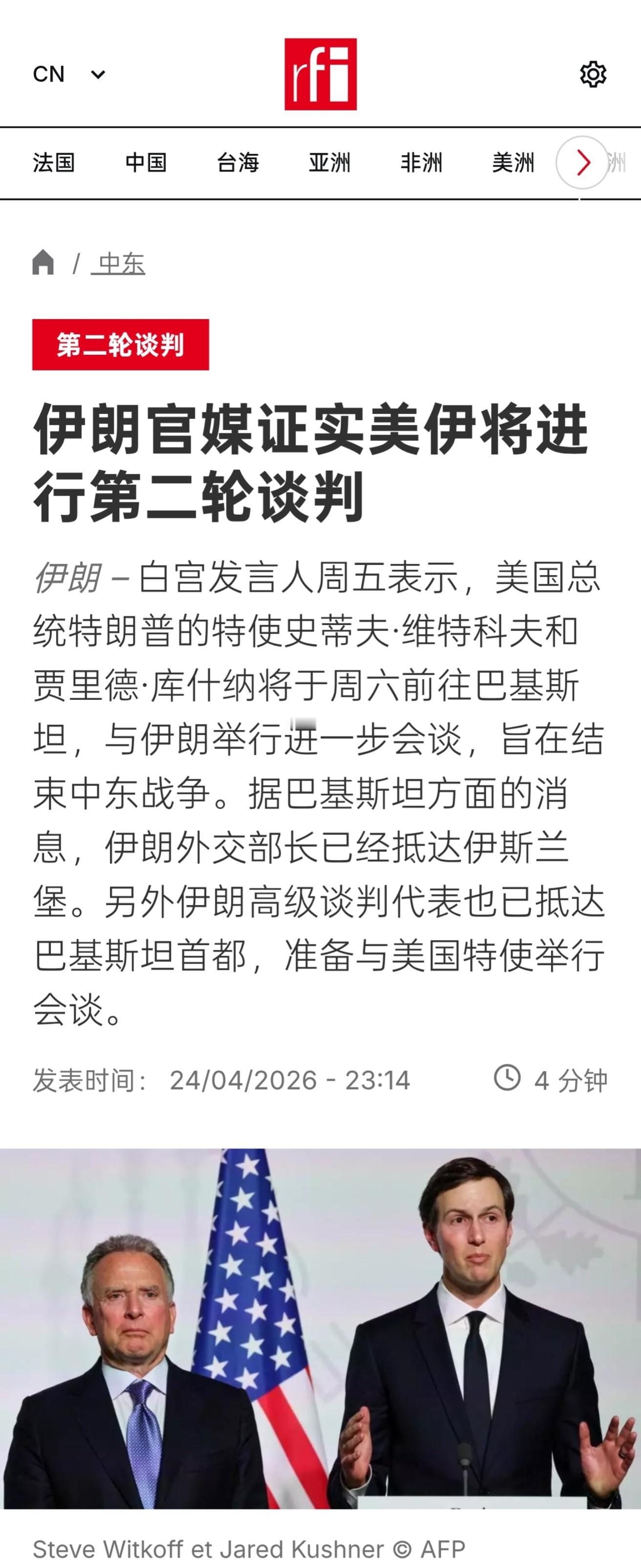 以色列防长威胁将伊朗打回石器时期白宫发言人周五表示，美国总统特朗普的特使维特科夫