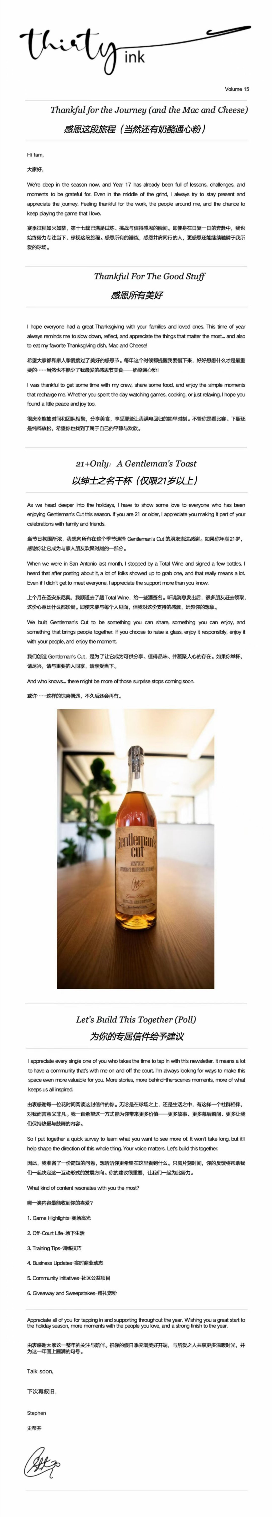 来自库里的另一封长信