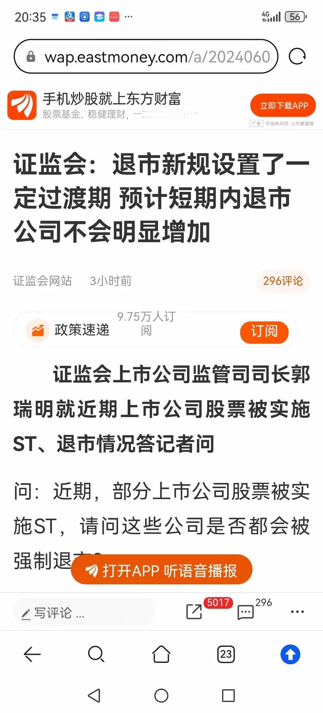 再不加以限制，以后所有人在买股票之前考虑的第一个问题不是该不该买，有没有价值。而