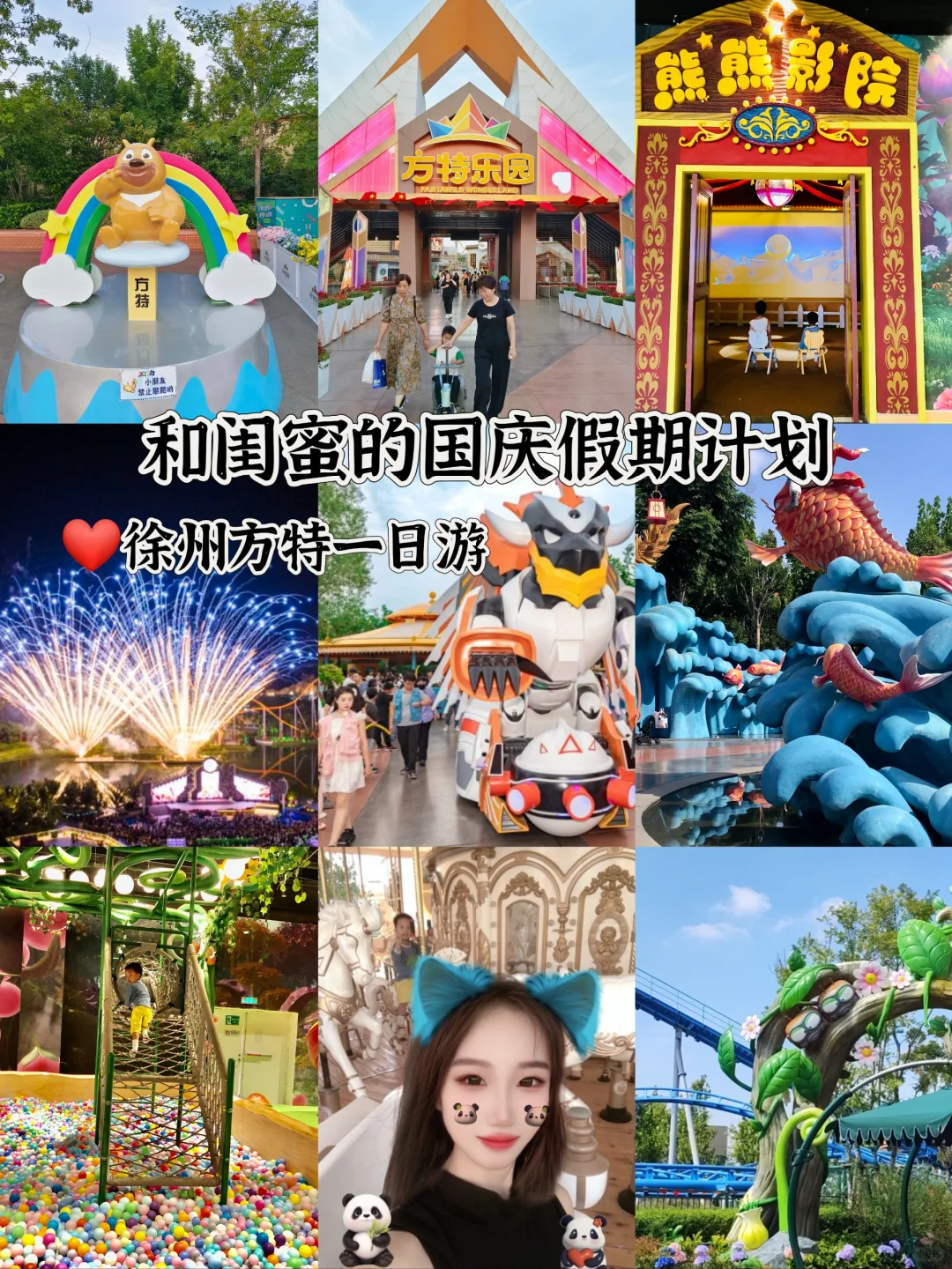 这个国庆假期徐州方特有大动作❗
