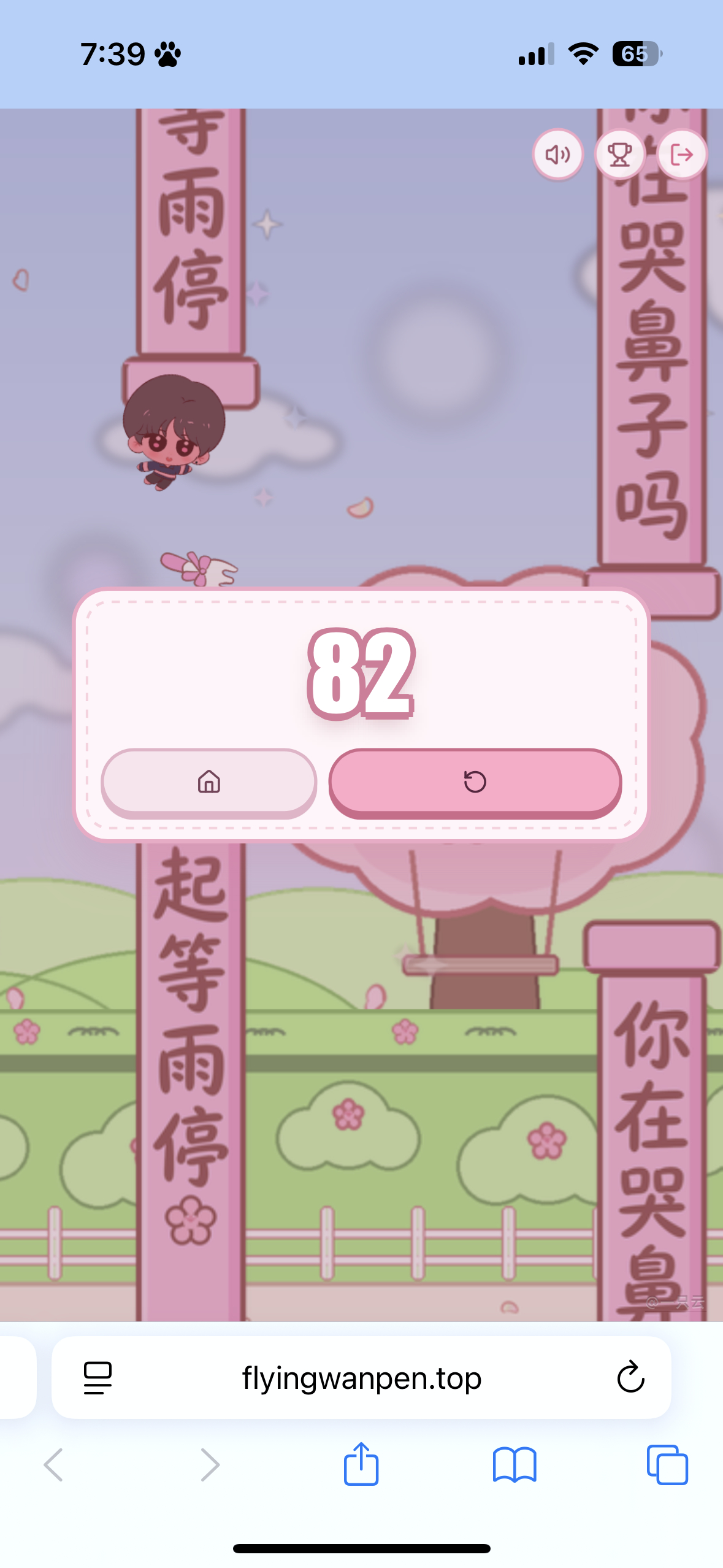 好玩 上头 ​​​