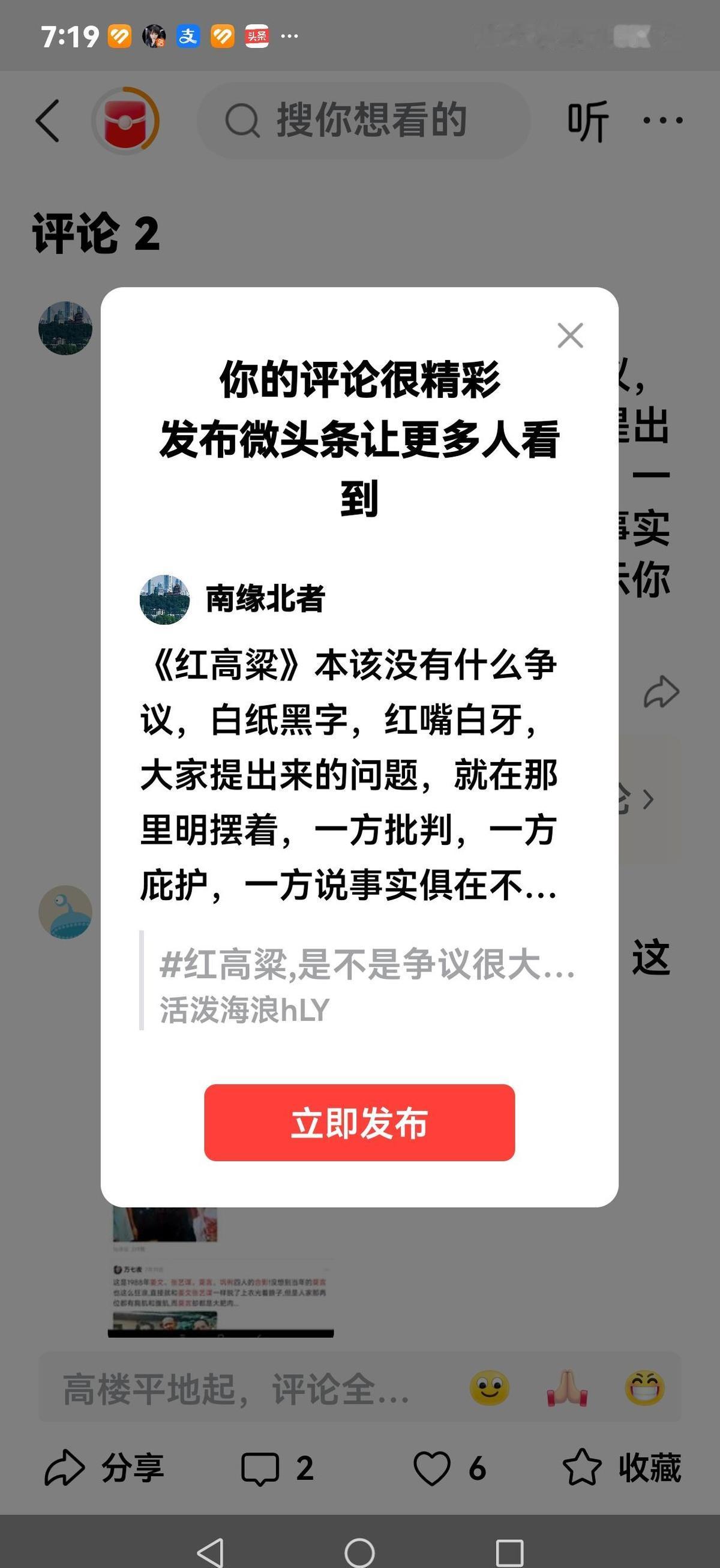 《红高粱》没被禁，也没被捧上神坛，它只是悄悄变了。
三年前，家长还在群里吵：这书