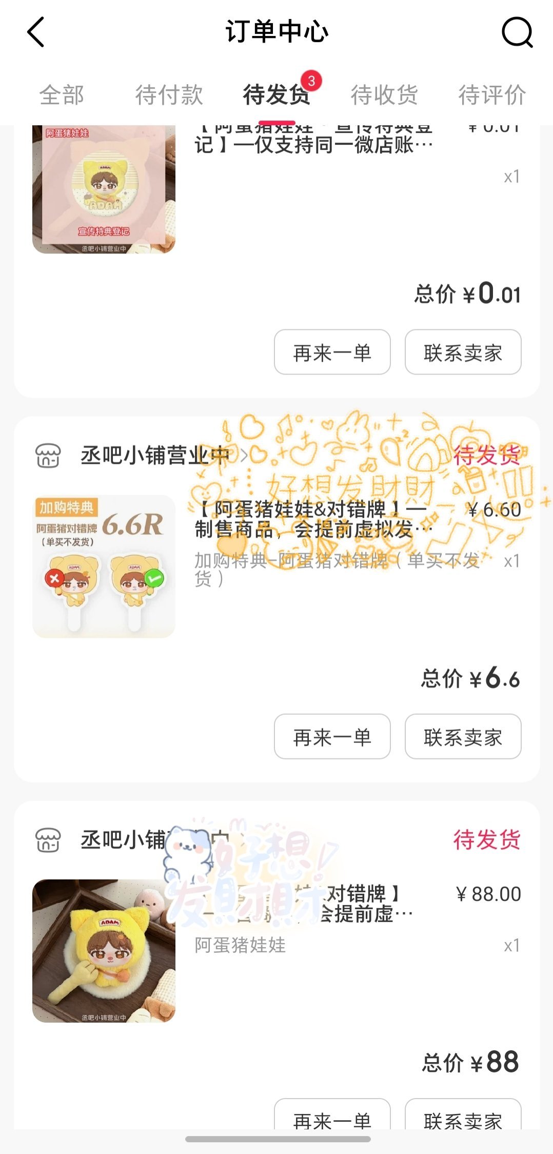 阿蛋猪回家[么么哒] ​​​