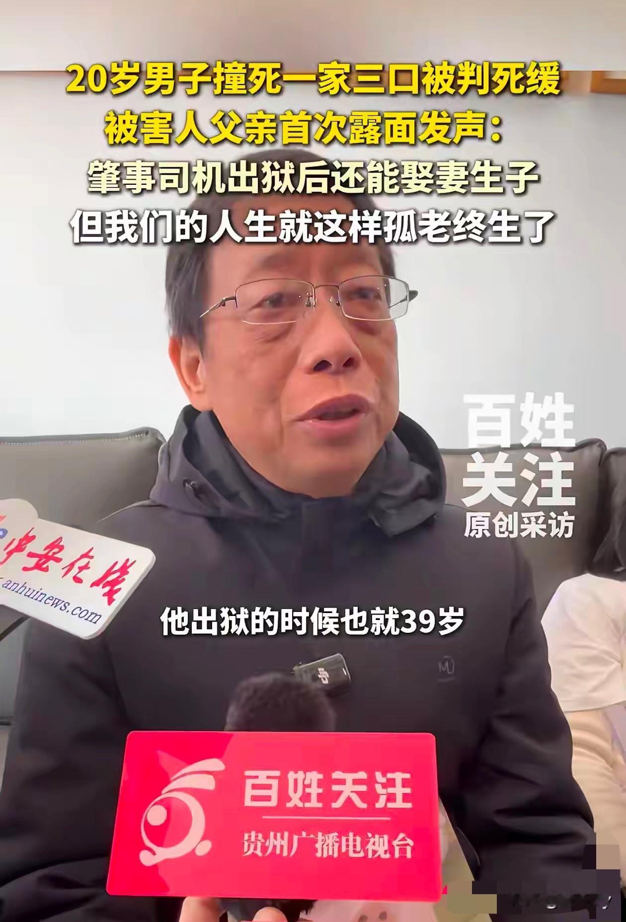 景德镇一家三口被撞案的胡爸爸首次露面，他说：以前之所以没有露面接受采访，只是不想